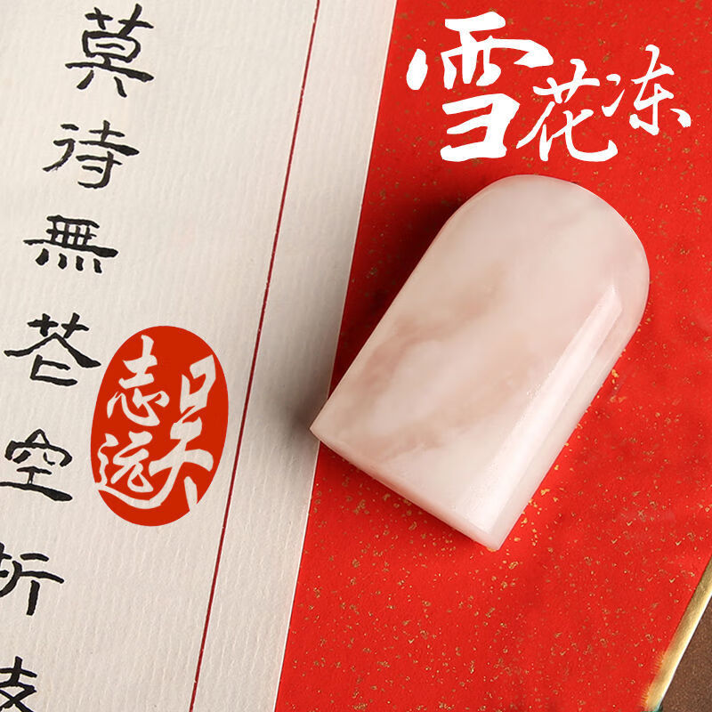 定做个人硬笔书法印章手帐随形刻字印章学生名字章印