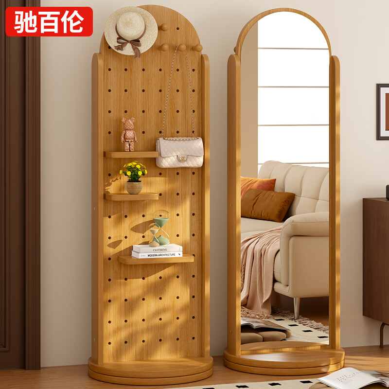 驰百伦穿衣镜拱形立式洞洞板落地镜家用卧室试衣镜挂衣帽架一体式全身镜