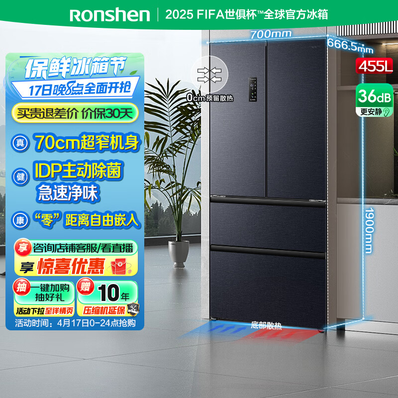 容声（Ronshen）455L法式多门四开门超薄嵌入式冰箱超窄机身风冷无霜家用一级能效变频除菌净味冰箱BCD-455WD1MPLA BCD-455WD1MPLA【格调灰】