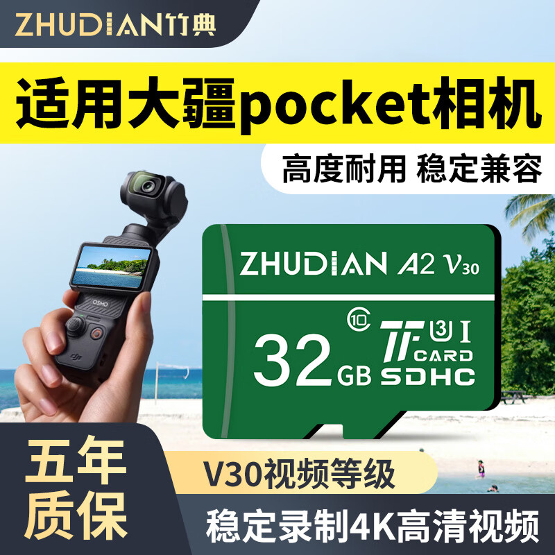 竹典适用大疆运动相机内存卡高速tf卡pocket2/3/4/5专用存储卡action5pro/2/3/4通用储存卡micro sd卡 32G 运动相机高速内存卡 TF卡(单卡)