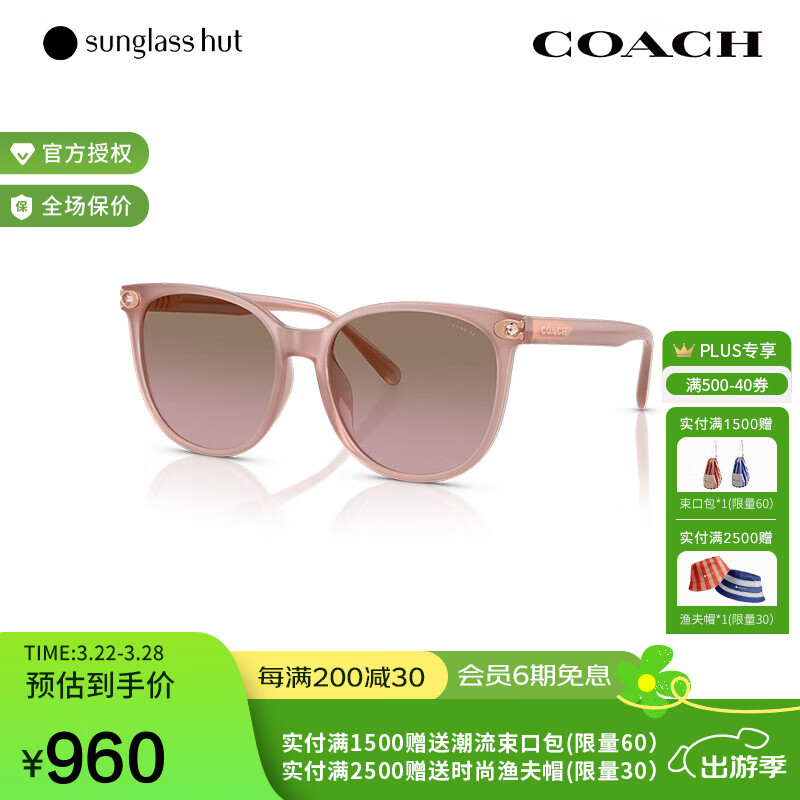 蔻馳(coach)【徐璐同款】漸變色太陽(yáng)鏡女款墨鏡圓形眼鏡0HC8414BD 淺黃色鏡框/紅棕色鏡片 583914
