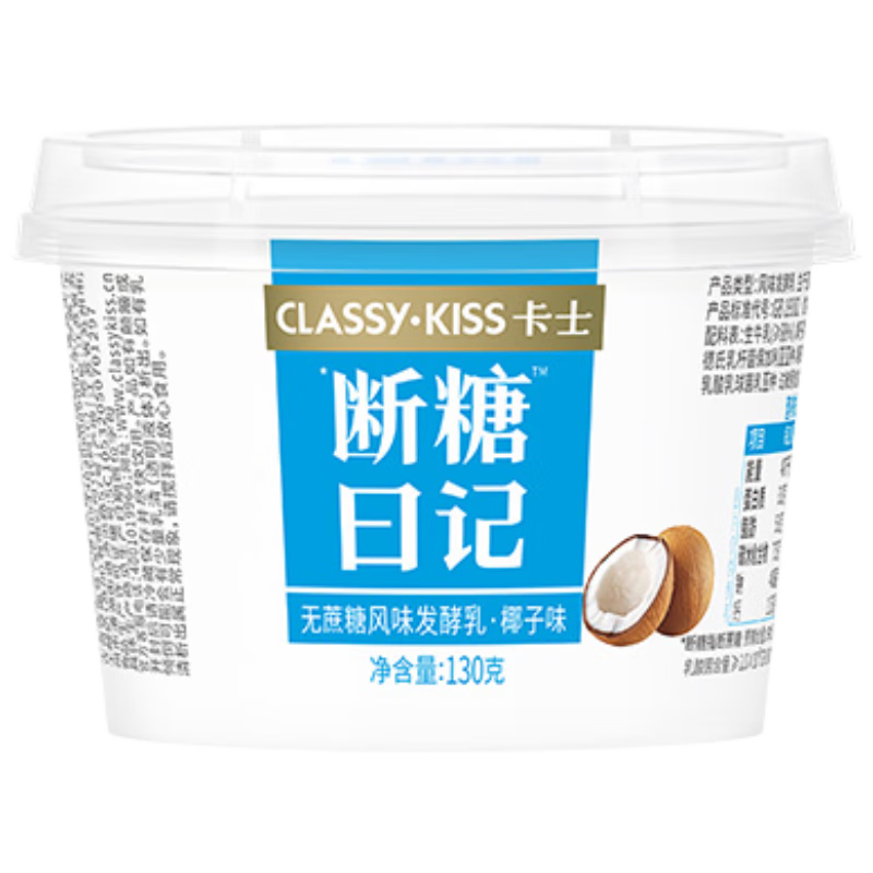 卡士（CLASSY.KISS）【全程冷链】断糖日记130g*4无蔗糖 椰子味 低温酸奶 生椰酸奶