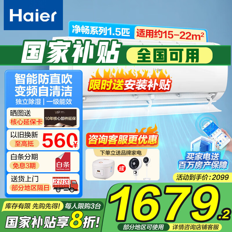 ͳ˧��Leader�������Ǽҳ�Ʒ�յ� 1ƥ/1.5ƥ�һ� һ������Ч ����ʡ���ʪ ����� ������ů��Ƶ�������� ��1.5ƥ һ����Ч ����+�����Ǽ�