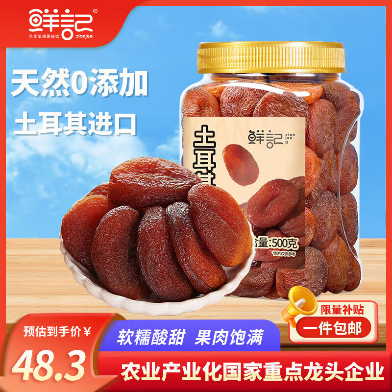 ʼ Ӹ500g 0۽ ޺Ӹ ʳ 칫ʳ ʵ59.9Ԫ