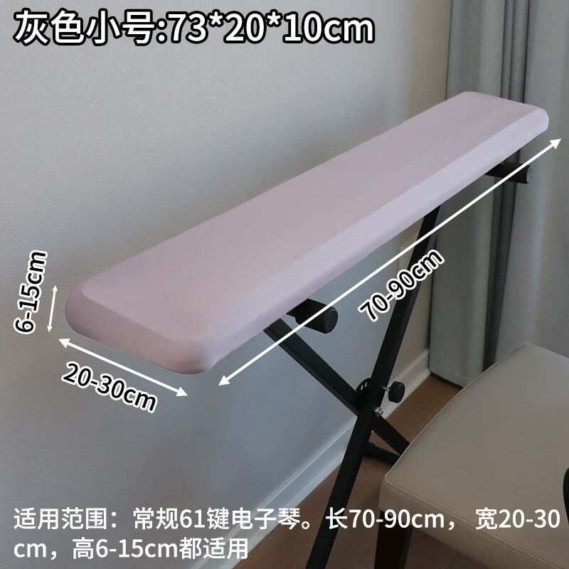 電子琴保護(hù)罩加厚家用電子琴防塵罩多功能全包款保護(hù)罩古箏防塵罩 灰色61鍵73*20*10cm