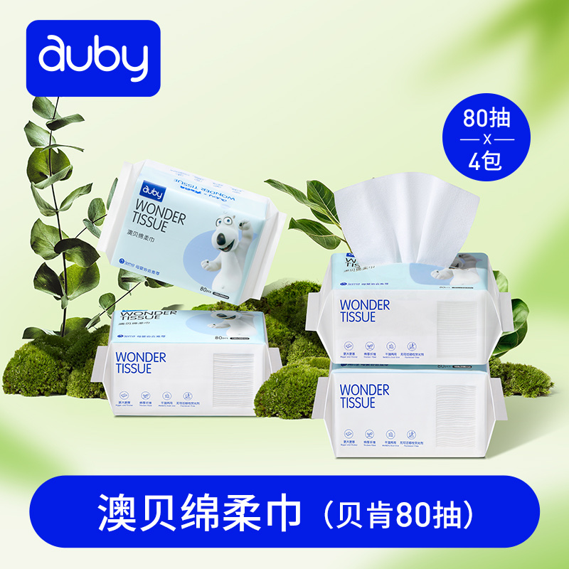 澳贝(auby)洗脸巾婴儿绵柔巾湿巾干湿两用棉柔巾一次性洗脸巾圣诞节礼物 【新款贝肯巾】80抽*4包