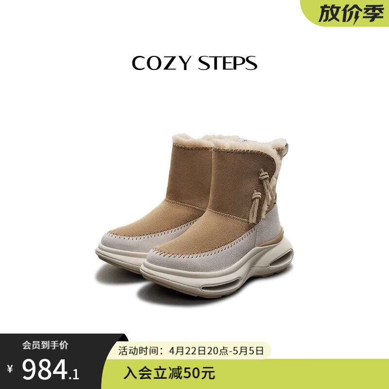 COZY STEPS可至女士冬季保暖防寒中筒流蘇厚底羊皮毛一體雪地靴羊毛太空鞋 摩卡棕+暖意灰白 37