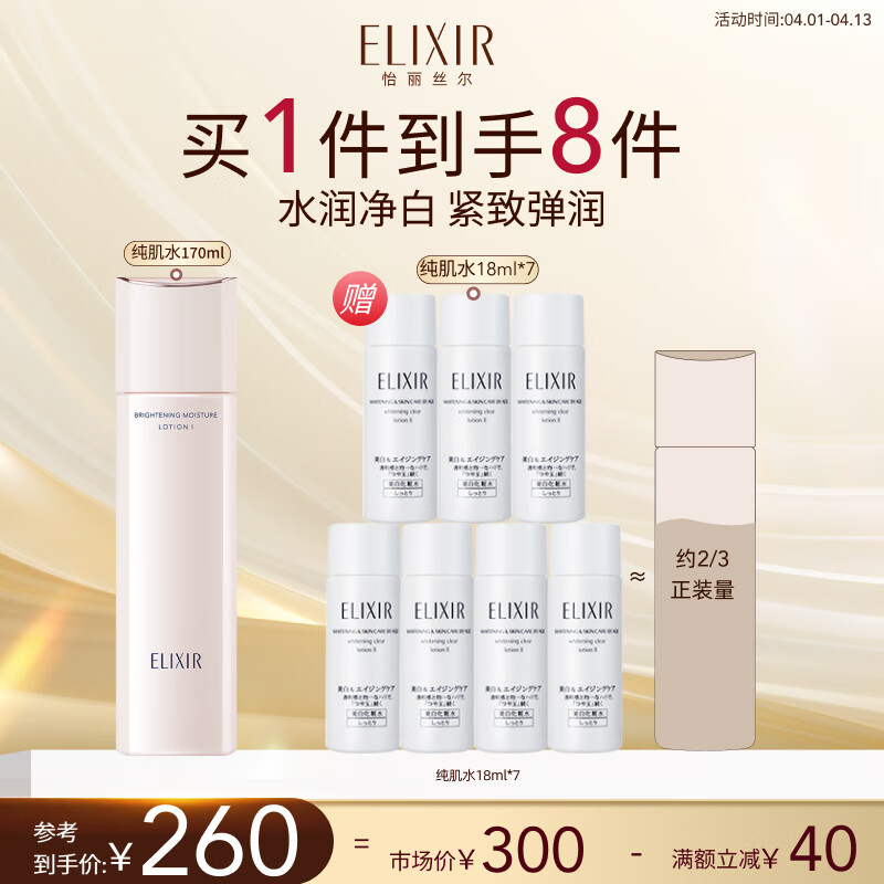 ڲ˿ELIXIR׾ˮˬ170mlˬˮʪˮȥŮ
