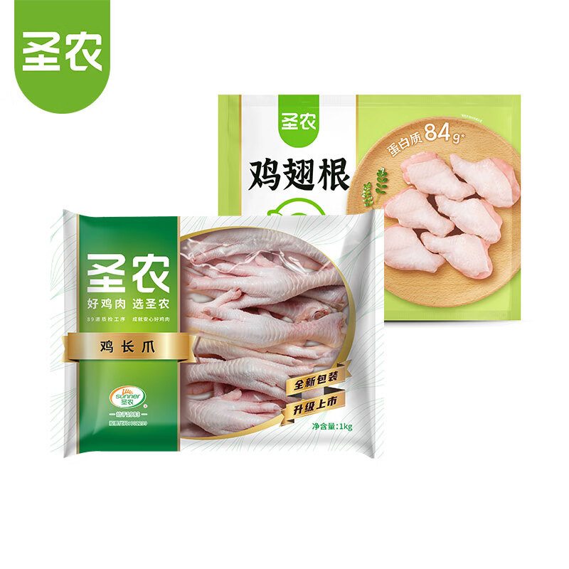 圣农鸡爪长爪生鲜鸡肉琵琶腿翅中冷冻空气炸锅食材 鸡爪2斤+翅根1斤