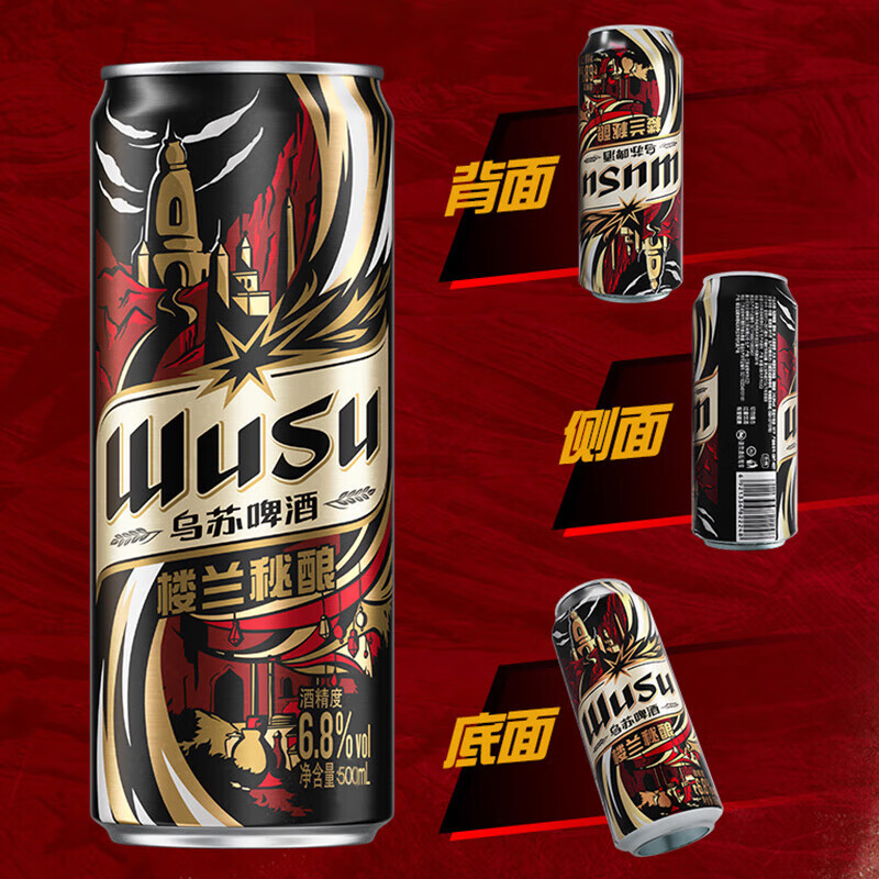 乌苏啤酒双口味混合装(红500ml*12罐+楼兰500ml*6罐)整箱装 【热卖组合】 500mL 18罐