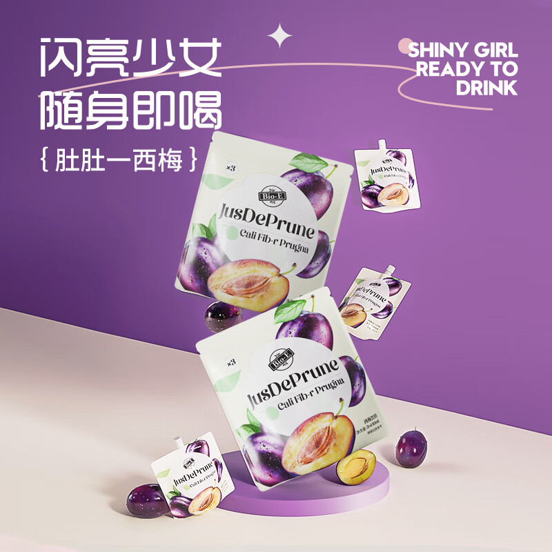 Bio-E澳洲bioe進(jìn)口西梅汁濃縮原漿大餐救星益生元袋裝便攜品 西梅飲 1袋西梅汁3小包/袋