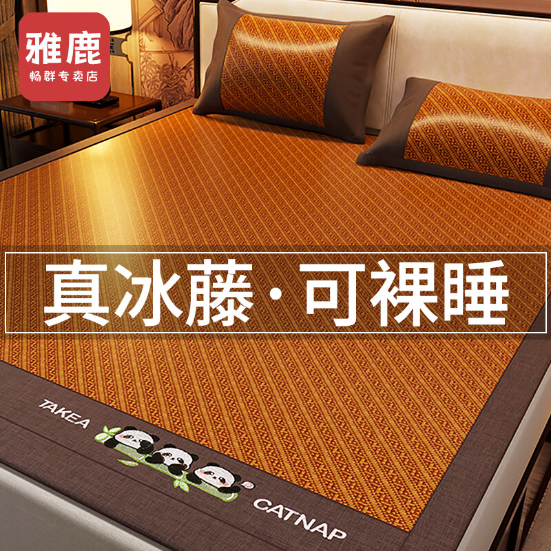 雅鹿夏季藤席家用凉席1.5x2米单人宿舍冰丝席夏天可机洗双面可用席子 萌萌熊猫-斜条纹【两面可用】 150x200cm单凉席
