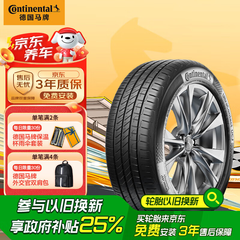 �¹����ƣ�Continental��������̥ 225/45R17 94W UCJ ����߶���µ�A3/�ִ�������