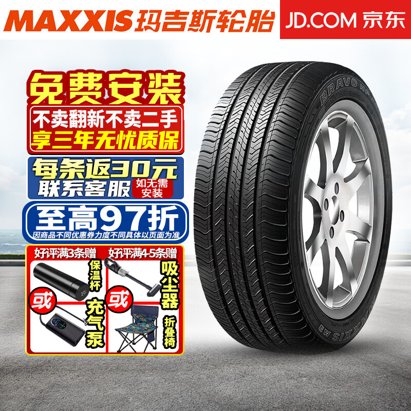 �꼪˹������װ����̥ Bravo HP M3 ���ʽ��� 185/65R15 88H �ִ�����