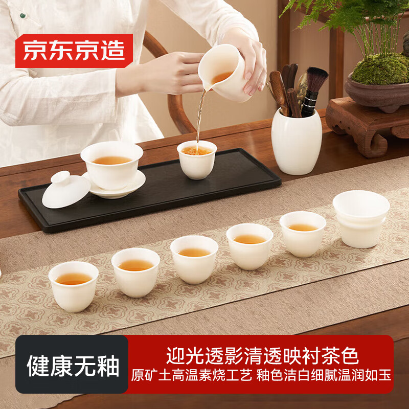 京东京造茶具整套 茶壶盖碗茶杯套装羊脂玉素烧功夫茶具送礼盒 10件