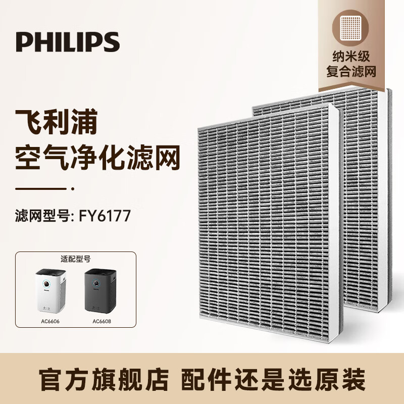 ֣PHILIPSFY6177 ׼ƬװAC6606 AC6608 AC6678