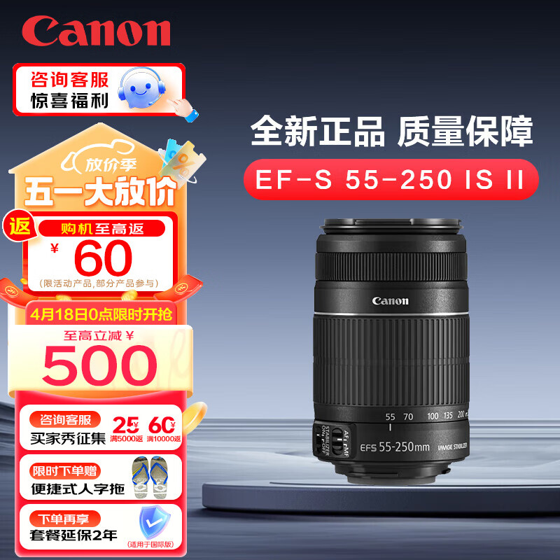 ܣCanonEFS뻭׼佹ͷ 70D 80D 90D 77D 7D2 800D 850D 700D EF-S 55-250 IS IIͷ ʰ棩ٷ1298Ԫ