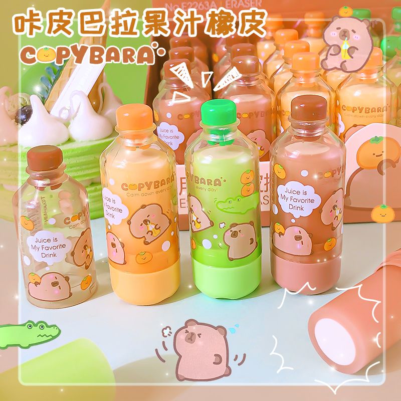 RRLFCS创意卡皮巴拉果汁橡皮擦擦得干净可爱稀奇古怪橡皮擦小学生专用高颜值个性实用小众学习文具网红 咔皮巴拉果汁橡皮：3个【全】