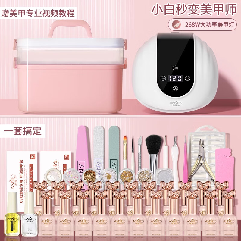 恩妮詩初學(xué)者美甲機全套做指甲油膠工具套裝美甲師開店 必選開店套裝24 任選20色+工 1件