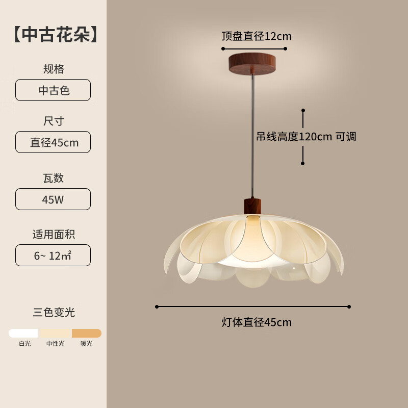 红品爱家法式中古风餐厅吊灯奶油风2026新款书房间高级感花瓣吧台餐桌灯具 吊灯款/45CM三色光(亚克力花朵