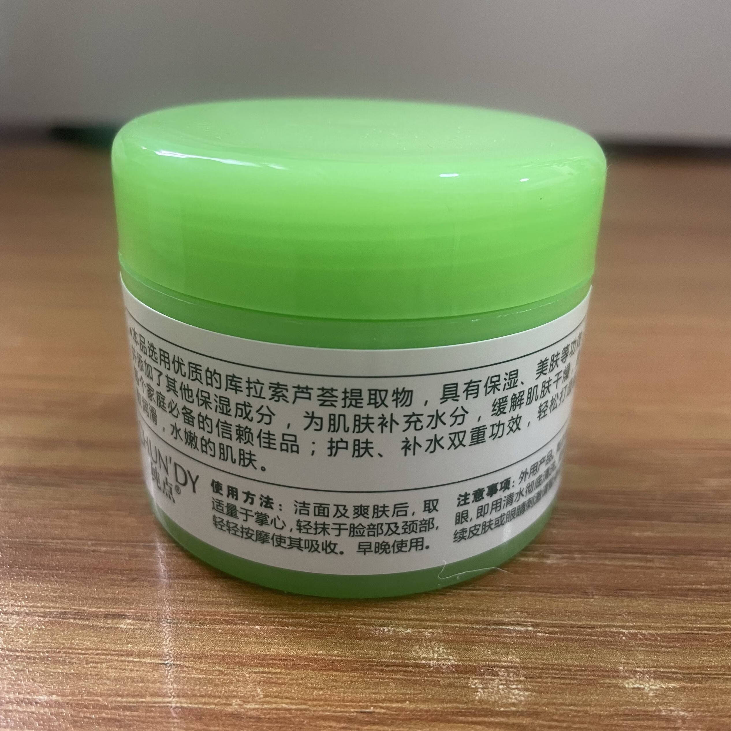 如映国际纯点芦荟冻粉娇颜美肤抗皱霜补水保湿滋润提拉紧致早晚面霜护肤品 #1#