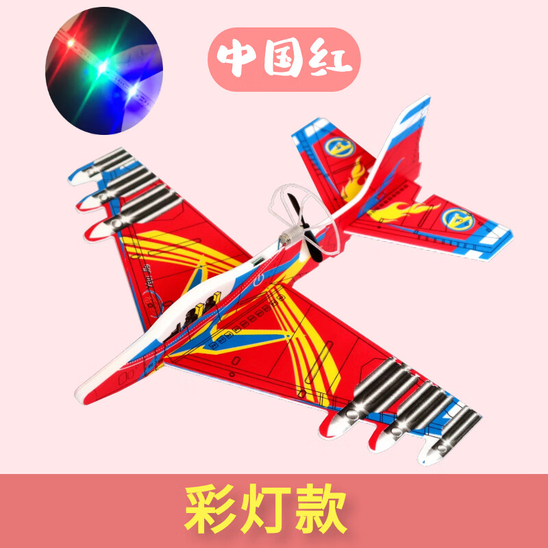 泡沫飞机电动模型玩具儿童泡沫小飞机航模拼装手抛充电玩具礼物 红色YJ-2 彩灯款战斗机 官方标配 京东折扣/优惠券