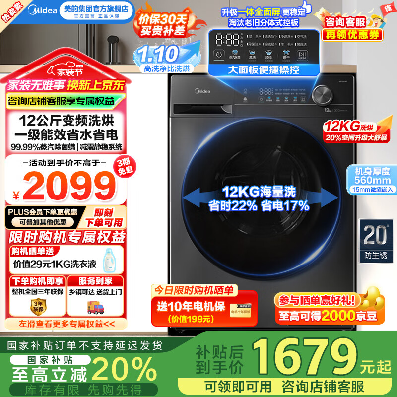 ���ģ�Midea����Ͳȫ�Զ�ϴ�»������V36T����12���������ϴ��һ��� 1.1��ϴ����һ����Ч �������� �������� MD120V36T
