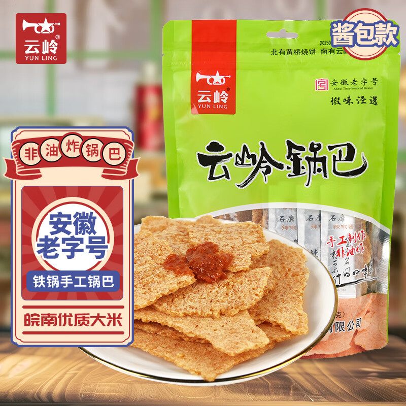 云岭老式锅巴370g+30g辣酱包怀旧零食小吃 手工柴火灶非油炸安徽特产 