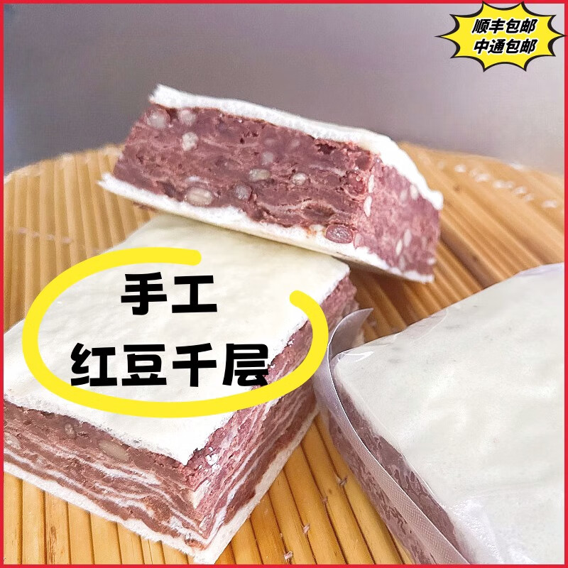倍绝红豆千层豆沙馒头山东特产手工发糕糖尿人红豆枣泥主食品专用代餐 红豆全麦千层2个【不含白砂糖】