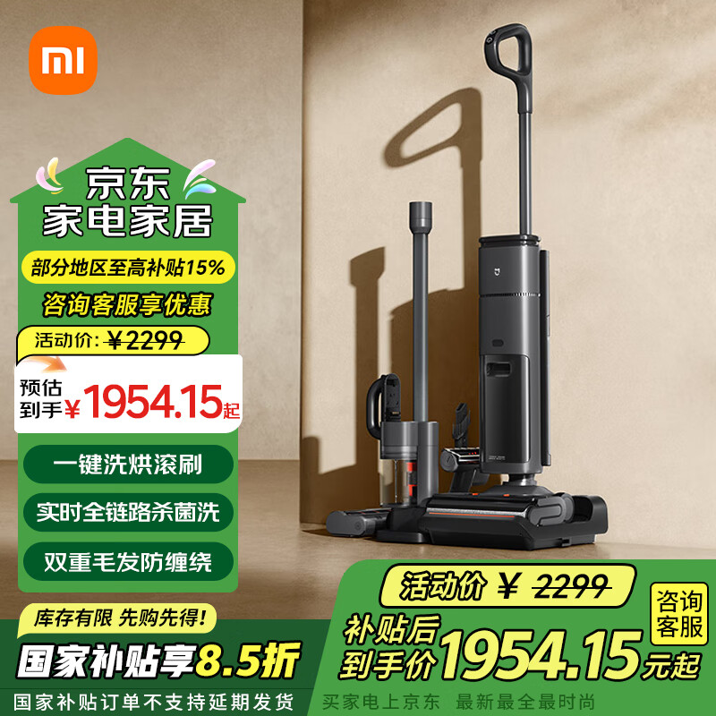 小米（MI）米家无线洗地机3Max家用五合一全屋吸尘洗地180°躺平全屋清洁双重毛发防缠绕热风烘干 米家无线洗地机3Max