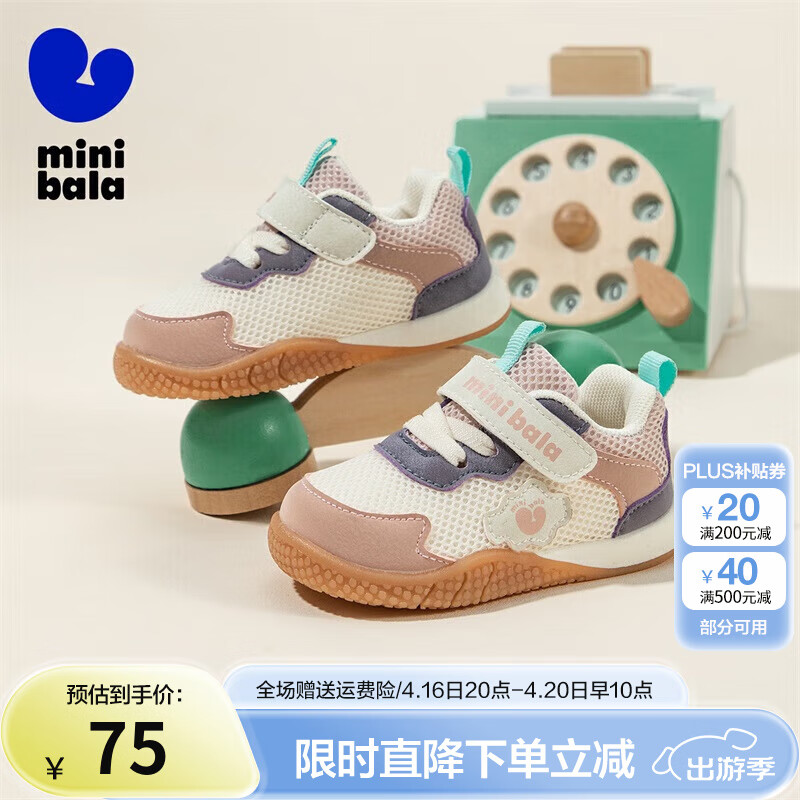 MINI BALA�������ͯЬ����ѧ��Ь������Ůͯ����͸�������ܲ��˶�Ь��ǰЬ ��/�� 17 ���ʺϽų�11.8-12.3cm