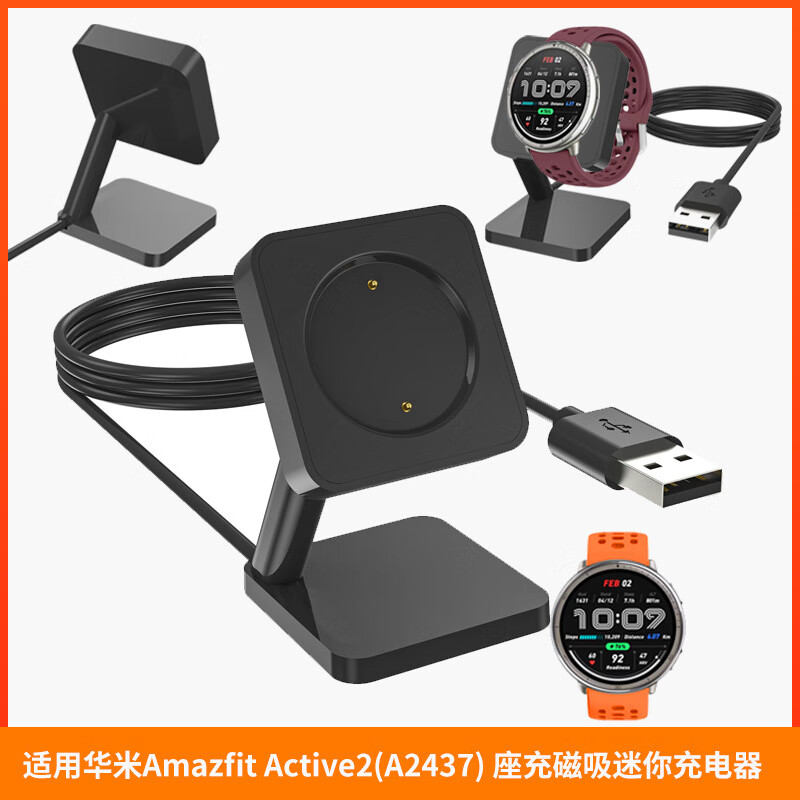 ITDK适用华米Amazfit Active2 A2437 座充磁吸迷你支架充电器 黑色华米Amazfit Active2座充