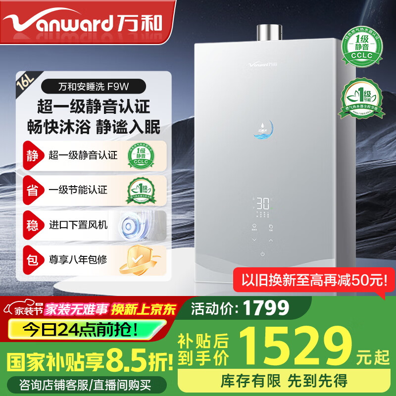 ��ͣ�Vanward��16��ȼ����ˮ����Ȼ�������Ҳ���15%����һ������������֤ ˫�ŷ����� ���÷����ȼ��JSQ30-F9W16