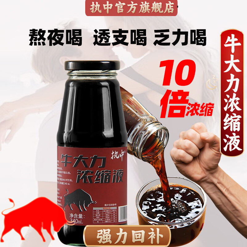 执中牛大力浓缩液男女调理肉苁蓉药膳肾腰筋骨滋补养生茶男肾补汤液 340mLx5瓶周期装1整件(25次量)(推荐量) 牛大力浓缩(汤)液