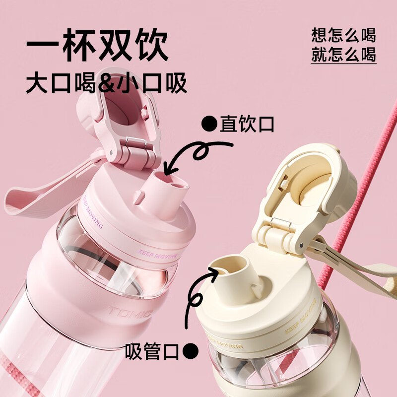 特美刻(TOMIC)运动水杯大容量塑料杯男士女士耐高温Tritan吸管杯便携 黑820ml