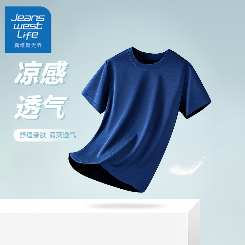 JEANSWEST LIFE真维斯t恤男夏季新款短袖速干透气圆领男士上衣运动休闲宽松男装 克莱因蓝 CMA00（舒适亲肤系列） XL