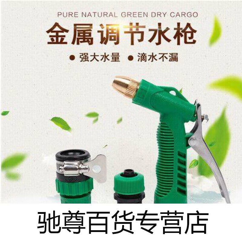 工馬高壓洗車(chē)機水槍水管 高壓洗車(chē)水槍水管軟管家用澆花刷汽的 水槍+水龍頭接頭一套