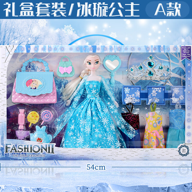 芭比（Barbie）明潤芭比洋娃娃套裝兒童女孩愛莎公主換裝大禮盒節日禮品玩具批發 A款