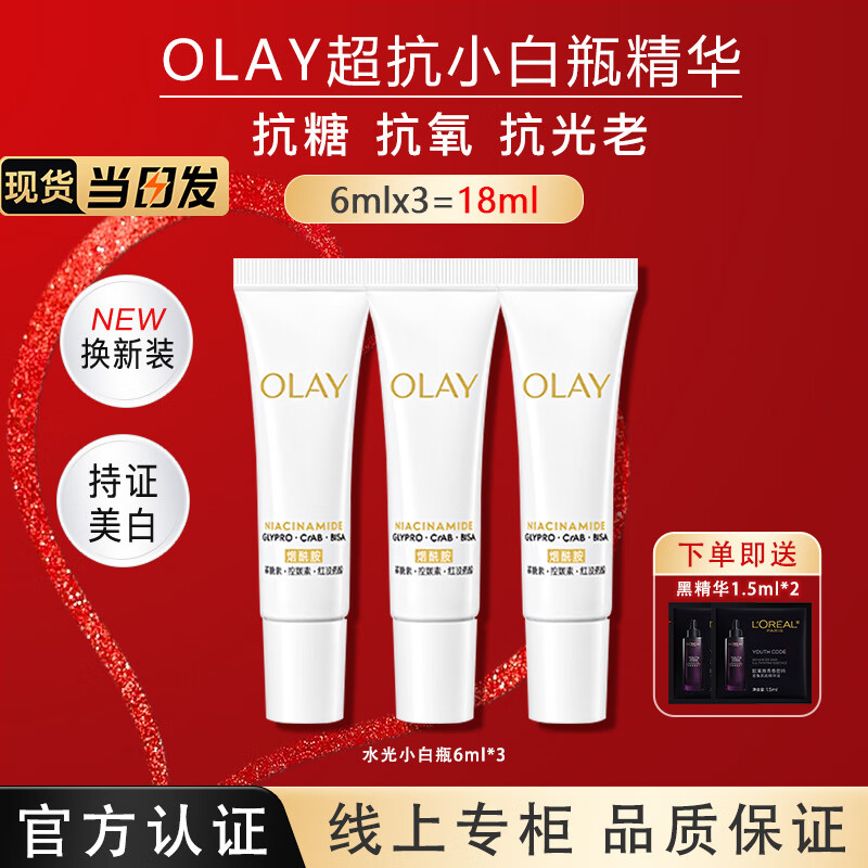 ���ڲ����������ͣ�OLAY������С��ƿ����Һ�������������׵�������Ůʿ����Ʒ��Ů�� ������18ml�����С��ƿ3֧+����