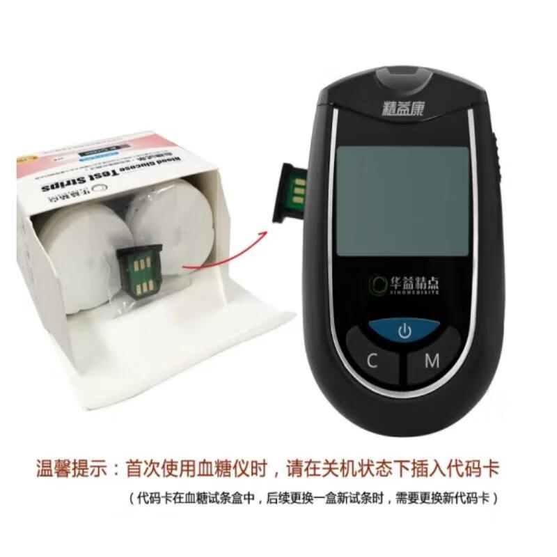 华益精点EZ-8 SIM血糖仪医用级高精准家用测血糖检测仪微痛脱氢酶血糖试纸 【无仪器】100条H8试纸(赠等量采血针棉片)