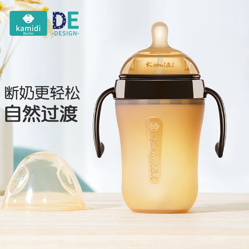 kamidi断奶奶瓶仿母乳硅胶奶瓶新生儿吸管奶瓶防胀气耐摔戒奶奶瓶 250ML【原装3孔】 5-7个月 京东折扣/优惠券