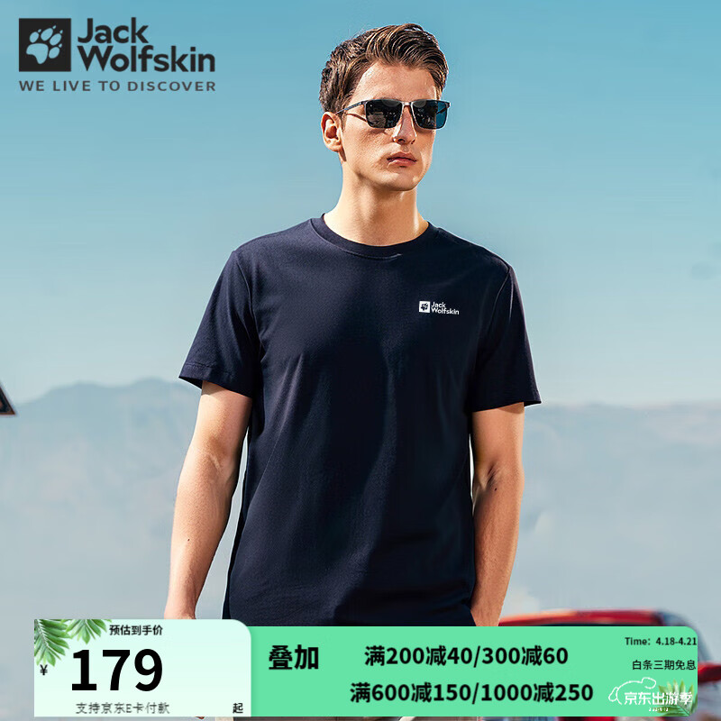 Jack Wolfskin��צt���д��Ļ����˶�����͸����ɿ��ɴ���Բ�쳱�������� 212-C0413/��� L 180/100A