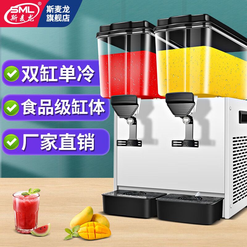 斯麥龍全自動飲料機商用冷熱雙溫三缸制冷自助餐果汁機現(xiàn)調(diào)雙缸冷飲機酒店火鍋店奶茶店 兩缸24L制冷款