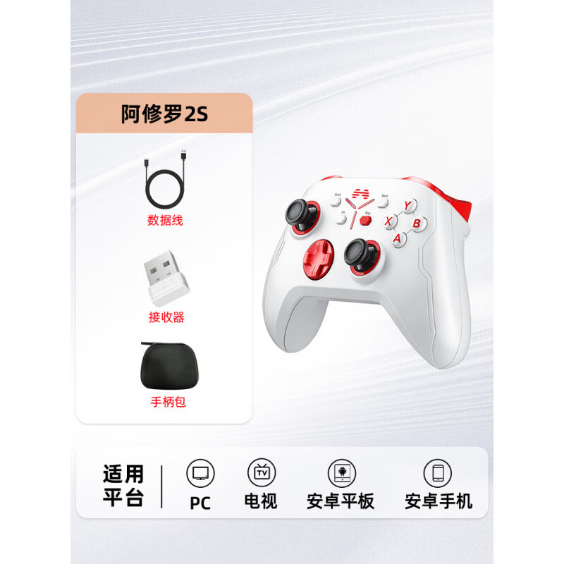 北通（Betop）阿修罗2S无线游戏手柄pc电脑版有线steam手柄游戏手柄蓝牙电视手 [北通阿修罗2S]+[手柄包]+[赠接收器]