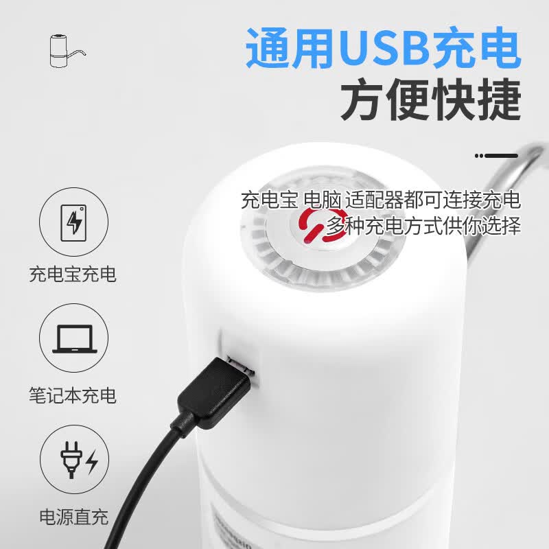 新鲜世界抽水器桶装水电动吸水泵家用饮水机取水神器水桶出水上水器 星辰白【升级耐用+长续航+大流量】
