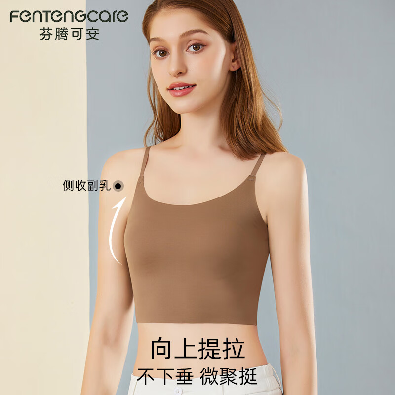 芬腾可安无痕内衣女夏季薄款美背吊带背心式聚拢防走光文胸罩 白色 XL