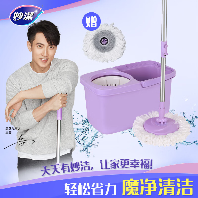 妙洁旋转拖把 带拖把桶免手洗炫拖家用一拖净拖地神器 免手洗旋转拖把+2块拖布