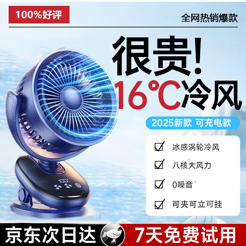 卡恩欧【10000毫安长续航】小风扇桌面风扇宿舍电风扇小型制冷床上用静音办公室usb充电便携空调车载夹式 【24H长续航丨充插两用】轻奢蓝 10000mAh 充插两用/0噪音/10档大风力/16°C冰