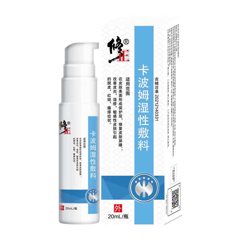 修正肛门潮湿瘙痒专用止痒肛周湿疹有异屎味有分泌物专用红肿疼痛药膏 一盒【体验装】