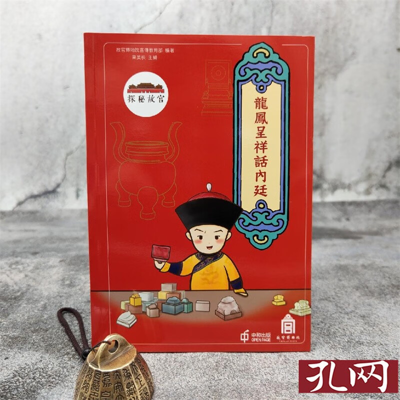 龍鳳呈祥話內廷 香港中和版 港台原版